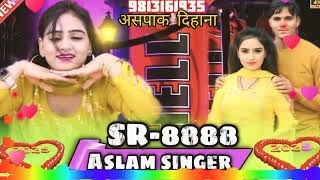 SR 8888 / असलम सिंगर न्यू सॉन्ग / Aslam Singer Personal / Aslam Singer Zamidar/ Aslam Singer deadwal