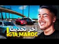 تحديث لعبة GTA SA بمود المغرب للاندرويد - GTA San Andreas maroc