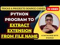 Python Program to Extract Extension From the File Name || Python Tutorial in Hindi