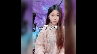 【抒情翻唱】忘了沒有「你愛我是你親口的承諾」