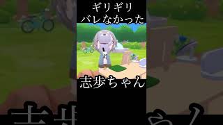 ギリギリバレなかった志歩ちゃんが可愛すぎる 『プロセカ』 #プロセカ