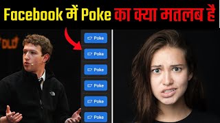 Poke Meaning In Facebook 🔥🤯 | Unknown Facts About Mark Zuckerberg | Facts About Facebook #shorts