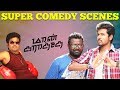 Maan Karate Super Comedy Scenes | Sivakarthikeyan, Hansika Motwani | Anirudh Ravichander