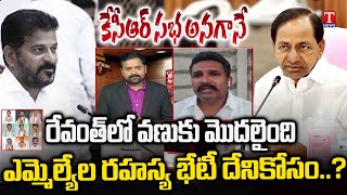 Special Debate With Manne Krishank Reddy About Congress Govt \u0026 Revanth Reddy | T News