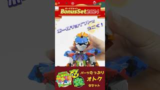 【ラキュー公式】キラキラクリアパーツが大集合！蓄光パーツもゲット💡ロボットや神獣も作れるオトクな『LaQ ボーナスセット 2024』好評発売中💯【知育玩具ブロック LaQ 新商品 】