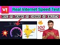 Vi 4G internet speedtest all over india | Vodafone idea speed test 2022 | Vi internet slow or fast ?