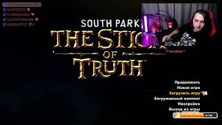 South Park: The Stick of Truth #9