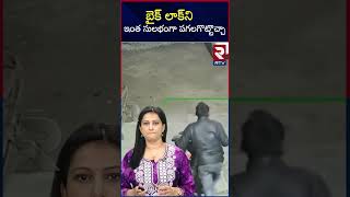 బైక్ లాక్ ని ఇంత సులభంగా పగలకోట్టాచా....! A theif unlocked the bike very easily | RTV