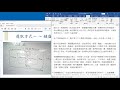 20201031 word 2019 09 選取方式一～鍵盤