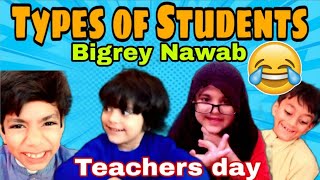 Types of students in classroom|Teachers day |5 October|Happy teachers day|Awesome Eman