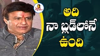 అది నా బ్లడ్ లోనే ఉంది : Balakrishna | NTR Kathanayakudu | Vanitha TV