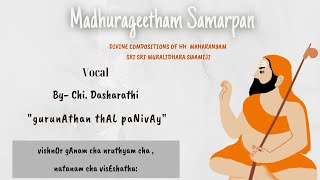 Madhurageetham Samarpan - 2 - Vocal - gurunAthan thAL paNivAy - by Chi.Dasharathi