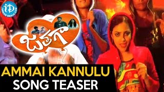 Dulquer Salmaan and Nithya Menen's Jathaga Movie - Ammai Kannulu Song Teaser || Anwar Rasheed