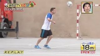 Lionel Messi Insane Touch on Japanese TV Program ● "Lifting High 18m"