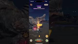 炎王太刀G105 VS 10星土砂龍