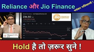 JIO FINANCIAL \u0026 Reliance Share News Today | Stock Latest News | Stock Analysis E216