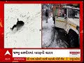 snowfall in india ત્રણ દિવસથી દેશની આ જગ્યાઓ પર ભારે હિમ વર્ષા રસ્તાઓ પર છવાઈ બરફની ચાદર