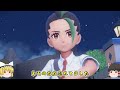 【ポケモンsv】爆速モモワロウ周回【ゆっくり実況】