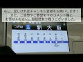 【発着】特急はるか26号京都行、新大阪駅発着シーンを撮影。