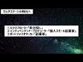 【10分】『life shift』（ライフシフト）で学ぶアフターコロナの生き方・働き方【前編】