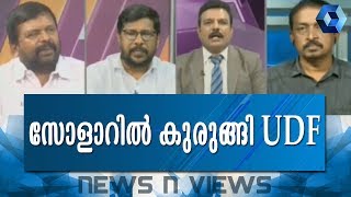 News 'N' Views : കോൺഗ്രസിന്റെ പടയൊരുക്കം ഇനി എങ്ങോട്ടേയ്ക്ക്?   | 9th November 2017 | Part 2