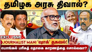 Journalist Mani Interview | \