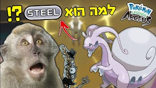 13 סודות שלא ידעתם על הפוקימונים החדשים!  | לומדים דברים עם ערים