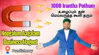 1000rs ku Business Vaanga Vaanga Vaanga / pona Varathu poluthu pona kidaikkathu