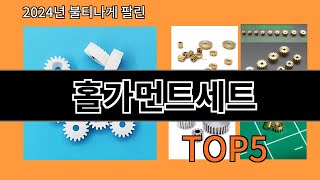 홀가먼트세트 모르면 손해인 알리익스프레스 추천템 BEST 10