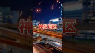 【part9】神奈川vs愛知　ルーレット市区町村対決！#shorts #強さ比べ #横浜