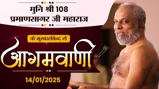 P.P PRAMAN SAGAR JI M.H | MANGAL PRAVACHAN | 14.01.25 | मुनि श्री प्रमाण सागर