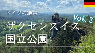 【ドイツの絶景】ザクセンスイス国立公園でハイキング（3/3）