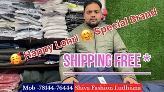 Winter Stock ! Lohri स्पेशल Sale ! घर बैठे होलसेल से सस्ता और अच्छा ख़रीदे !