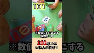 【neu-ノイ-】フィールドの数を102以上にしないで！【ボードゲーム】　#shorts