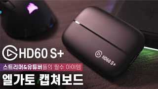 Elgato HD60 S+ Capture Board Review 『Streamer \u0026 YouTuber』, not a must-have item!