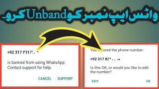 How to Unband WhatsApp number |Solve WhatsApp banned problem||Haroon Technical info