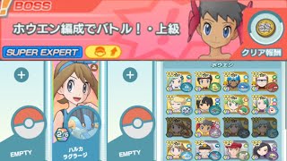 【ポケマスEX】Ｂ技使用せず、対象ポケモン1体のみで攻略しました！