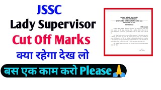 jssc lady supervisor answer key 2024 | jssc lady supervisor result 2024 | jssc cgl result 2024