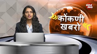 GOA365 KONKANI KHOBRO || 2st Jan 2025