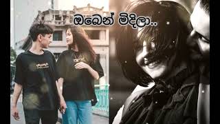 ඔබෙන් මිදිලා - Dinesh Tharanga ft Randella Mariells