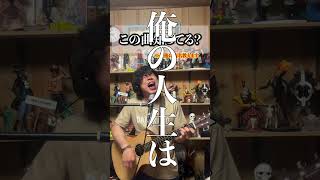 この曲知ってる？＃shorts＃ほし