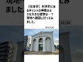 松本市の方必見！【号外net】詳しい記事はコメント欄より