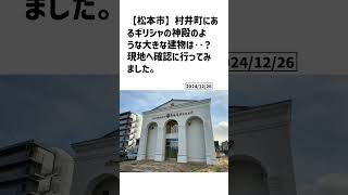 松本市の方必見！【号外NET】詳しい記事はコメント欄より