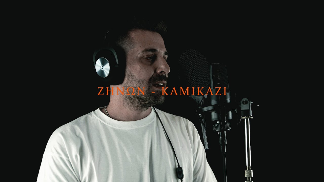 Kamikazi - Dof Twogee, Zinon, Kaishen Kamikazi - Dof Twogee, Zinon, Kaishen