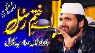 Ay Khatam e Rasul Makki Madni | Live Qawwali | Shahbaz Fayyaz Qawwal