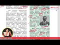 வெல்வது நிச்சயம் 12th history lesson 3 part 3 tnpsc impulse coaching institute