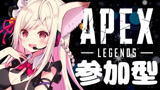 【APEXアリーナ参加型】誰でも参加OK【Vtuber／春霞みぃな】