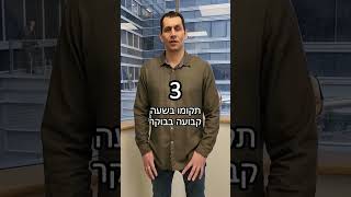 4 טיפים מד\