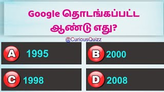 General knowledge on Social media|Social networking sites related quiz|சமூக வலைத்தளம் பொது அறிவு