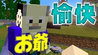 【マインクラフト】史上最も愉快なお爺さん：まぐにぃのマイクラマルチ#番外編